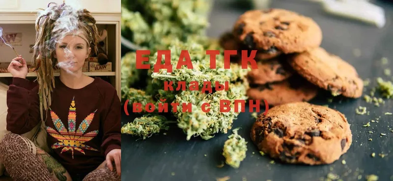 Canna-Cookies конопля  Тавда 